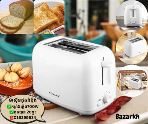 ម៉ាស៊ីនកម្ដៅនំបុ័ង