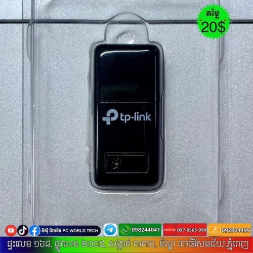 tp-link 300Mbps USB Adapter