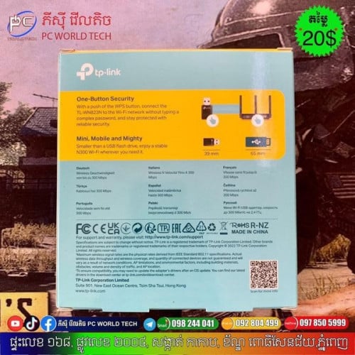 tp-link 300Mbps USB Adapter