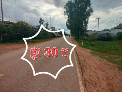 ដីអាជីកម្មលក់នៅលេីផ្លូវកៅស៊ូក្រវ៉ាត់ក្រុងសង្កាត់ជ្រាវក្រុងសៀមរាប