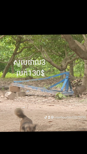 ស្នួលផាល3