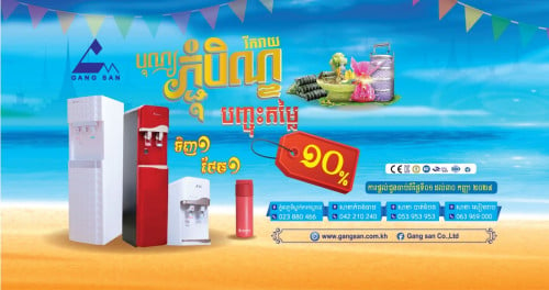 Pchum Ben promotion 10 OFF