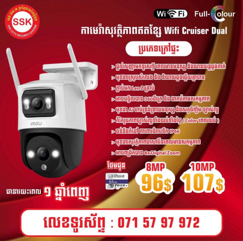 ដំលើងជូនដោយឥគិតថ្លៃ