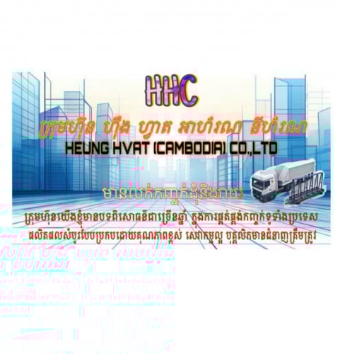 ក្រុមហ៊ុន ហុឹង ហ្វាត មានលក់កញ្ចក់គ្រប់ប្រភេទ លក់ដុំនិងរាយតាមតម្រូវការបស់អ្នក