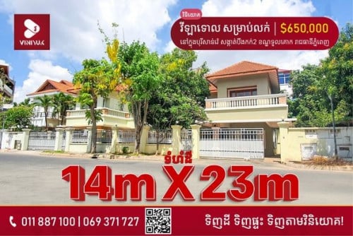 វីឡាទោល សម្រាប់លក់នៅទួលគោក