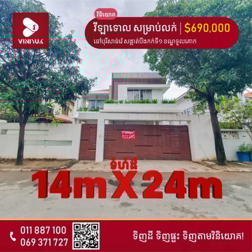 វីឡាទោល សម្រាប់លក់នៅទួលគោក