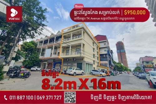 ផ្ទះ2ល្វែងកែង សម្រាប់លក់នៅក្បែរផ្សារ TK Avenue