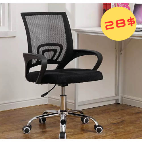 Office chairs