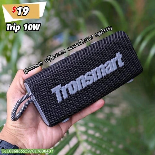 Tronsmart Trip