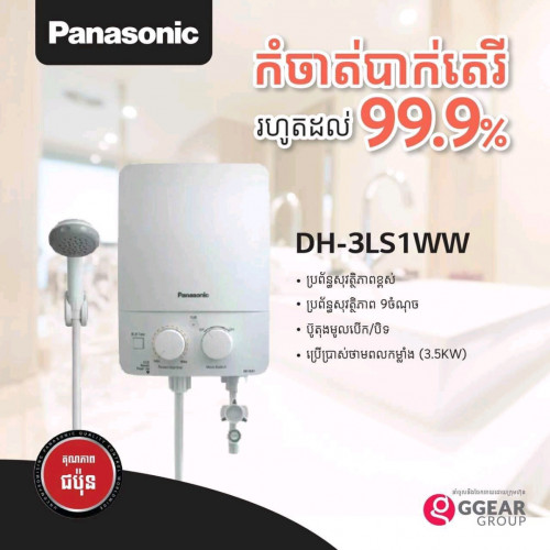 ទឹកក្ដៅងូតpana 3LS1