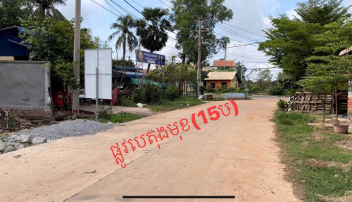 ដីដាក់លក់បន្ទាន់ នៅក្រុងសៀមរាប