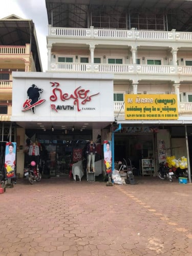 ទីតាំងល្អបំផុតសម្រាប់បងៗ ប្រកបអាជីវកម្ម (ប្រភេទផ្ទះ អាជីវកម្ម - 1 នាទីពីផ្សារលើ ខេត្តសៀមរាប)