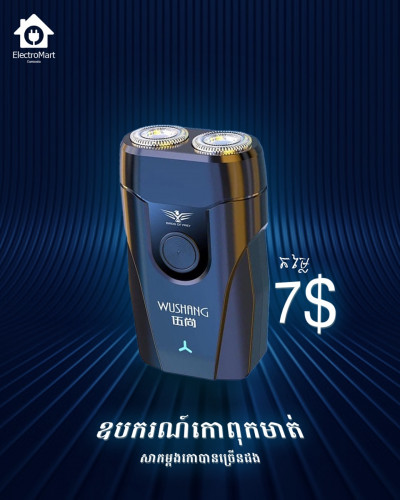 ឧបករកោពុកមាត់តម្លៃ 7$ មានស្តុកស្រាប់