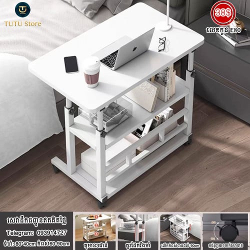 តុមានកង់រុង&តម្លេីងកំពស់បាន, 80*40cm