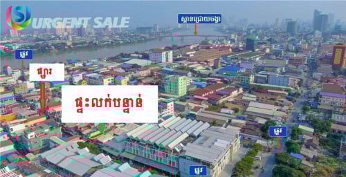 ផ្ទះលក់បន្ទាន់ខ្លាំង