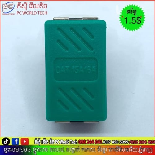 Network Cable Connector