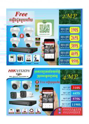 កាម៉េរ៉ាសន្តិសុខ