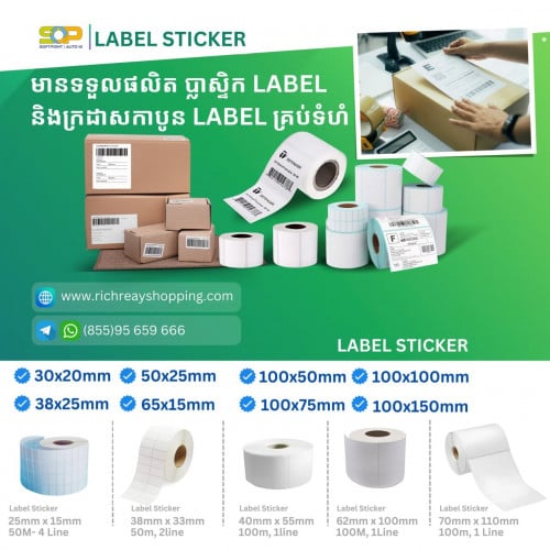 Label Sticker and Thermal Label Sticker
