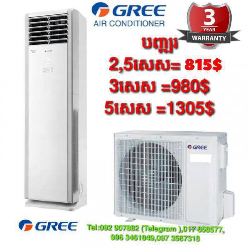 Gree 2.5hp