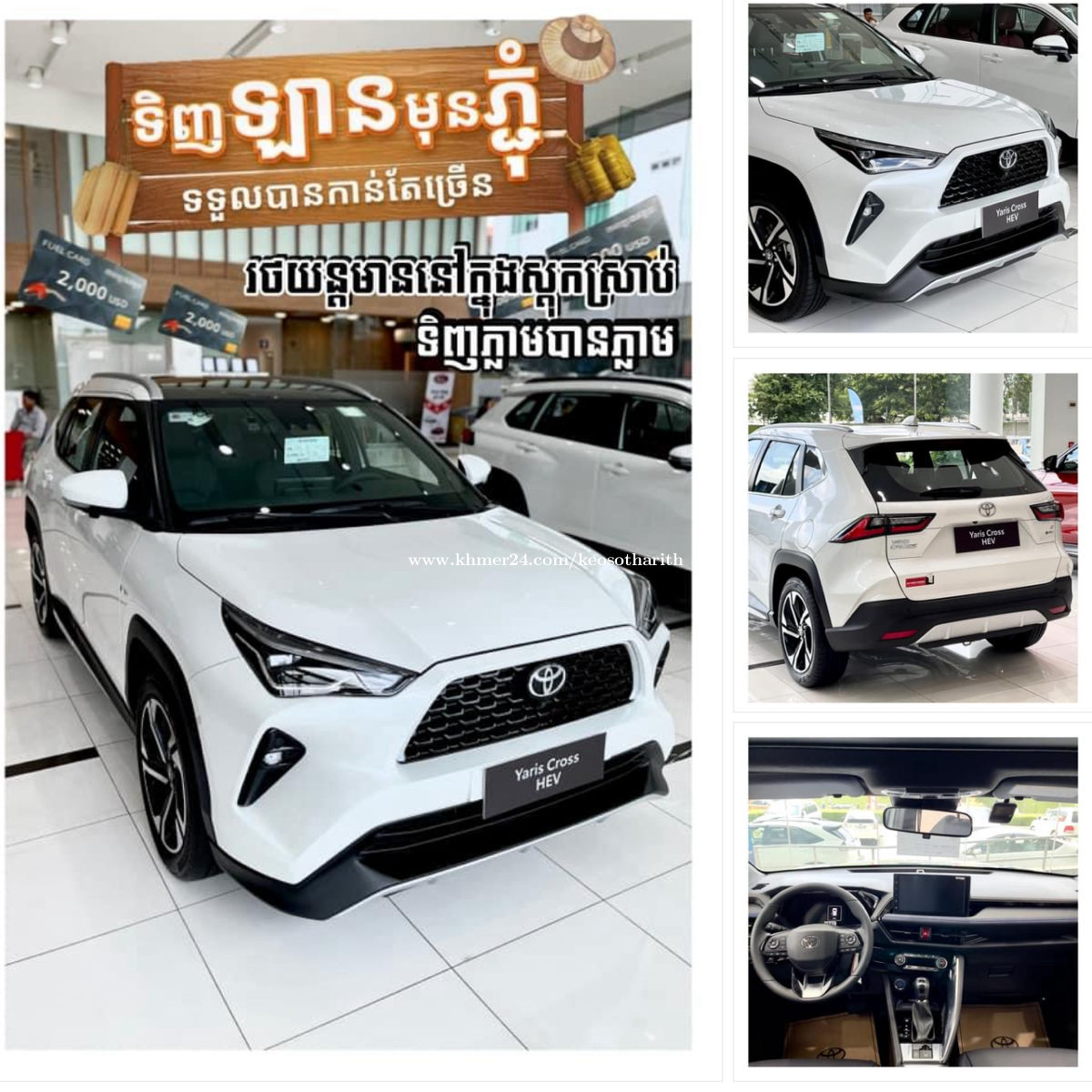 Toyota Yaris Cross Hev Price In Tuek Thla Cambodia Keo Sotharith Khmer Com