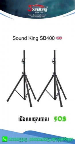 ជើងធុងបាស SB 400B