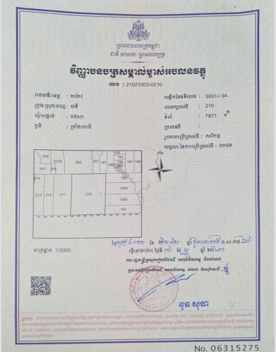 076: ដីពត់សរ 7,871m2 ក្រវ៉ាត់ក្រុង 4