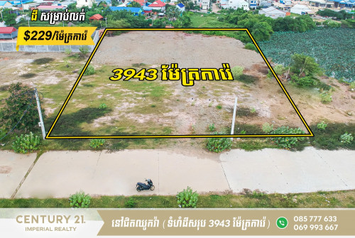 ដីសម្រាប់លក់ នៅក្នុងសង្កាត់គោករកា ជិតឈូកវ៉ា (H-08381)