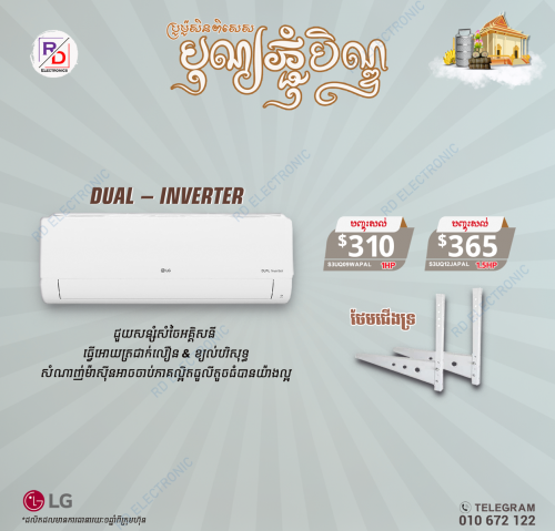 Lg 1hp inverter 310$ 2024