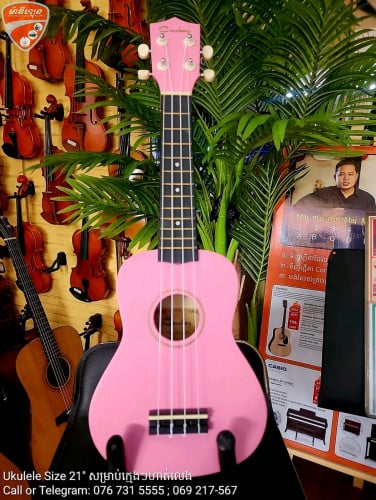 Ukulele Size 21" សម្រាប់ក្មេងៗហាត់លេង