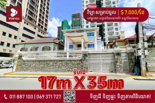 វីឡាជួលនៅបឹងកេងកង