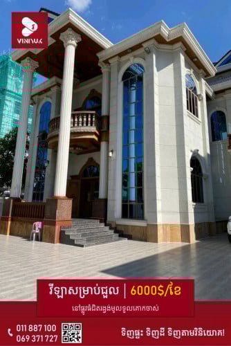 វីឡាជួលជិតរង្វង់មូលទួលគោកចាស់