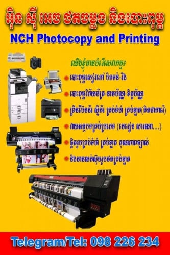 រៀបចំសារណាគ្រប់ប្រភេទ, វាយអត្ថបទគ្រប់ប្រភេទ