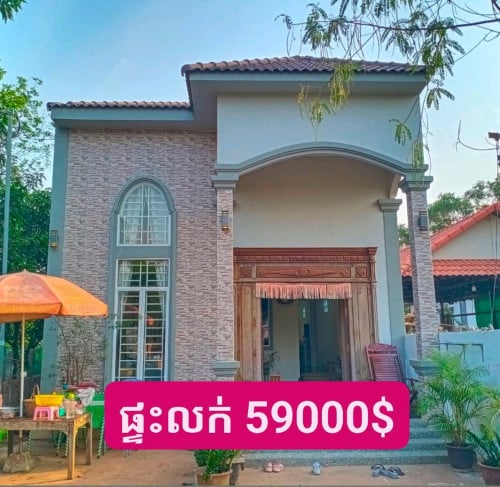 ផ្ទះ🏡លក់នៅជិតផ្សារខ្នារ