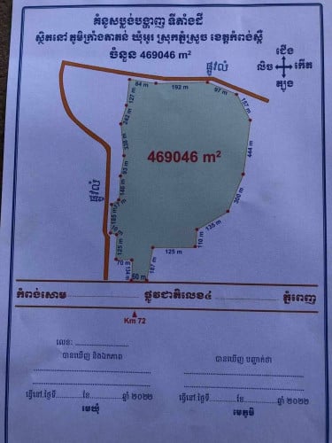 ដីសម្រាប់លក់ជាប់ផ្លូវជាតិលេខ4 km72/Land for sale Along National road 4, km72