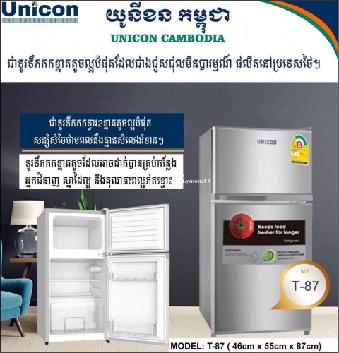 ទូទឹកកកUNiCN8តឹកmមានធានាជូន1ឆ្នាំពណ៍ប្រាក់