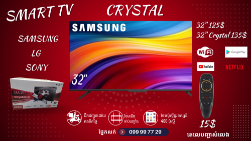 Smart TV 32" តម្លៃ 115$ ប្រើប្រាស់ Wifi ល្បឿនលឿន​ ថែមប៉ុស្តិ៍ទូរទស្សន៍ ១០ដុល្លារ 