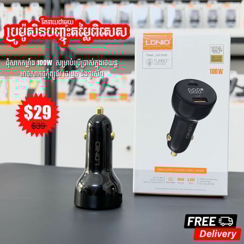 ដុំសាកកម្លាំង 100 W