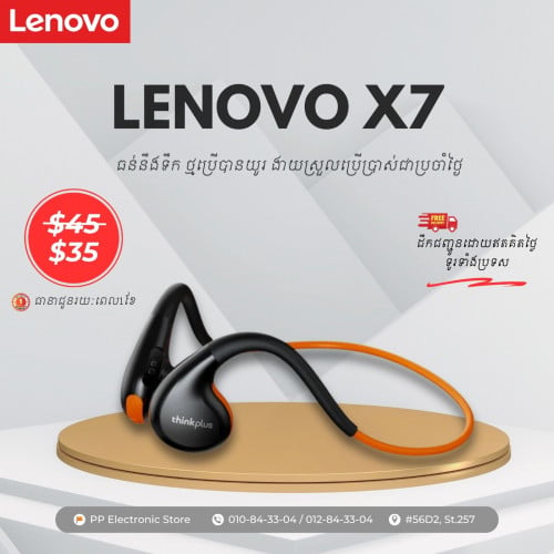Lenovo X7