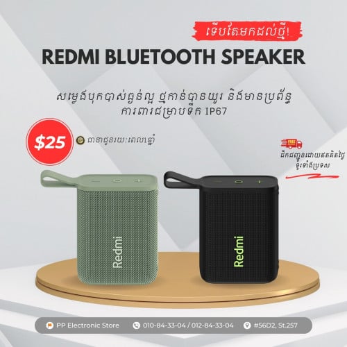 Redmi Speaker  ASM11A