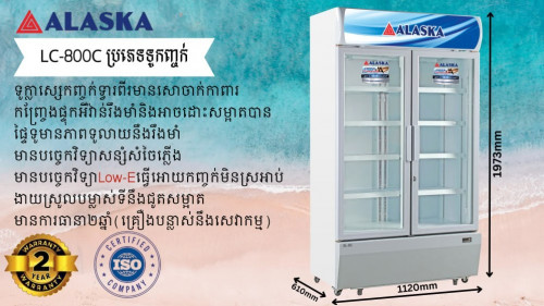 ទូកញ្ចក់ក្លាស្សេបញ្ឈ​Alaska (LC-800C) ចំណុះ 800L