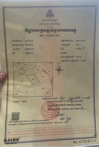 ដីម្ចាស់ផ្ទាល់លក់បន្ទាន់