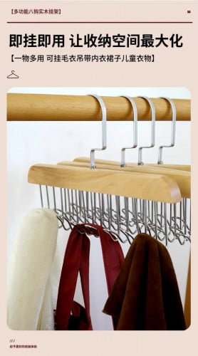 ទំពក់ខោអាវ Multi-Cap Tie Belt underwear Hanger