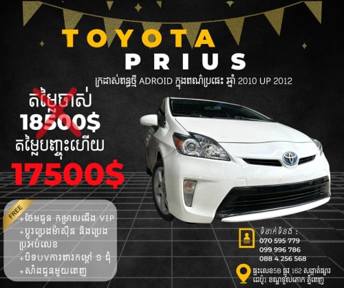 Prius opt3 android ក្រដាសពន្ធថ្មី កាលី\ud83e\udd47