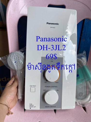 ម៉ាស៊ីនងូតទឹកក្ដៅ ត្រជាក់ Panasonic