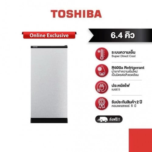 ទូរទឹកកកទ្វាមួយ Toshiba