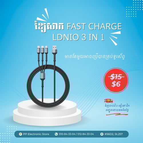 ខ្សែសាក​មាន3ប្រភេទ