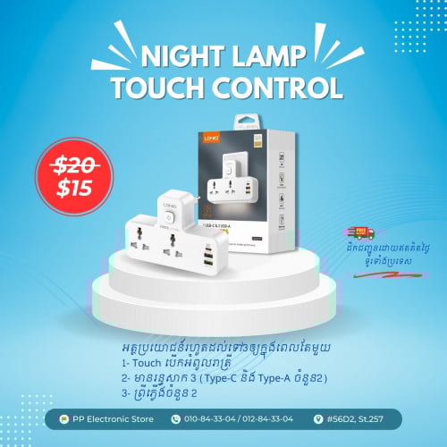 Night Lamp Touch Control