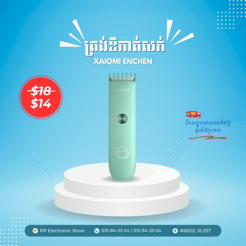 ត្រង់ឌឺកាត់សក់ Xaiomi Enchen