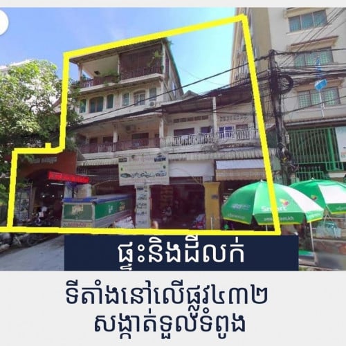 ដីនិងផ្ទះសម្រាប់លក់ នៅលើផ្លូវ៤៣២ ទួលទំពូង