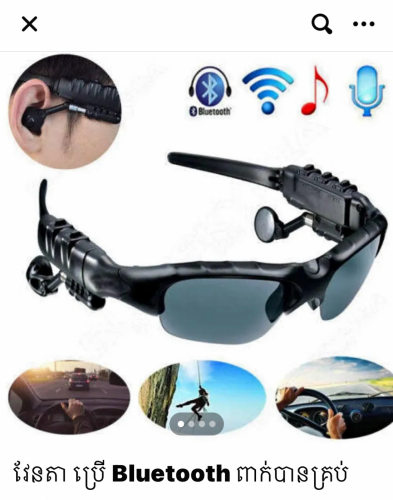 វែនតា Bluetooth សំរាប់យុវវ័យសម័យថ្មី